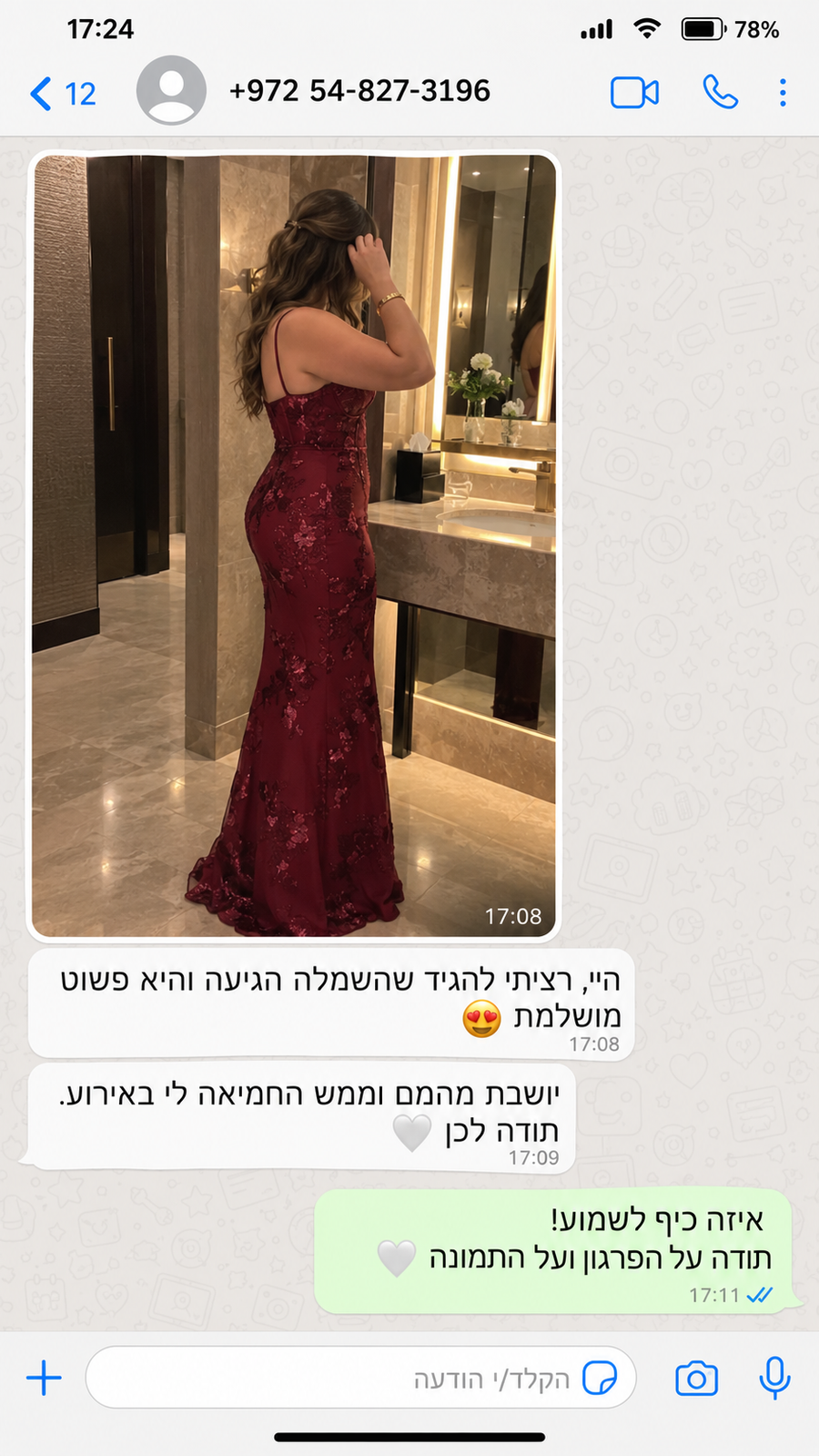ליטל צ.