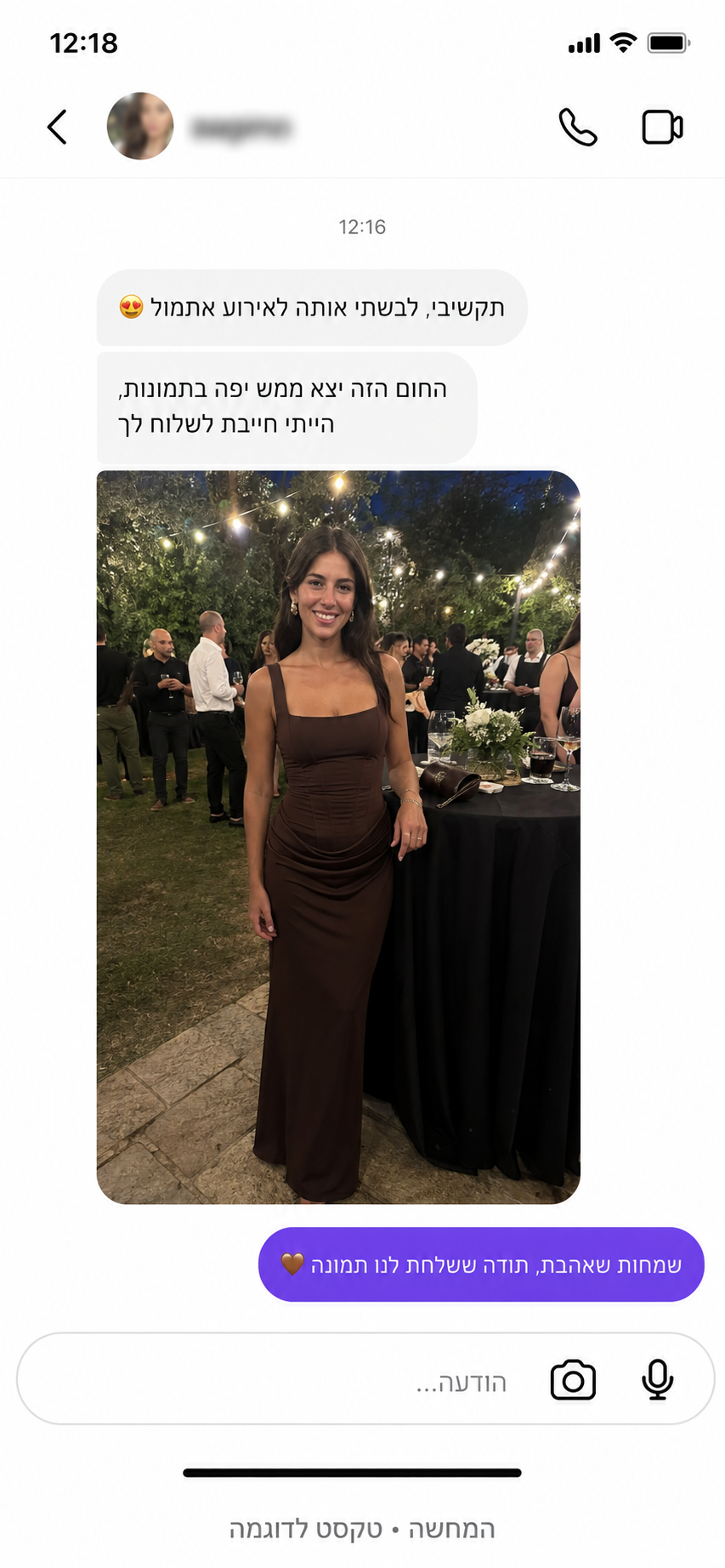 אביה ל.