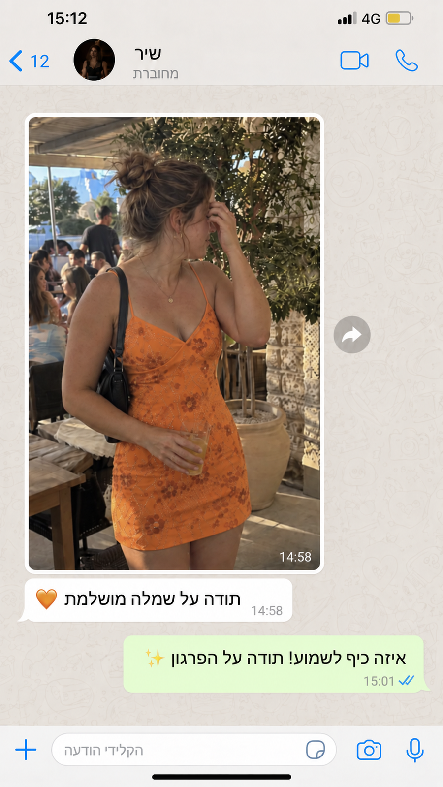 שירן מ.